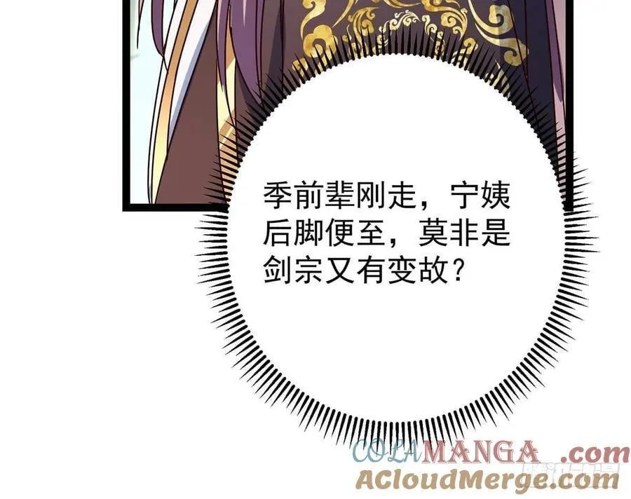 481 公子越来越迷人 第58页