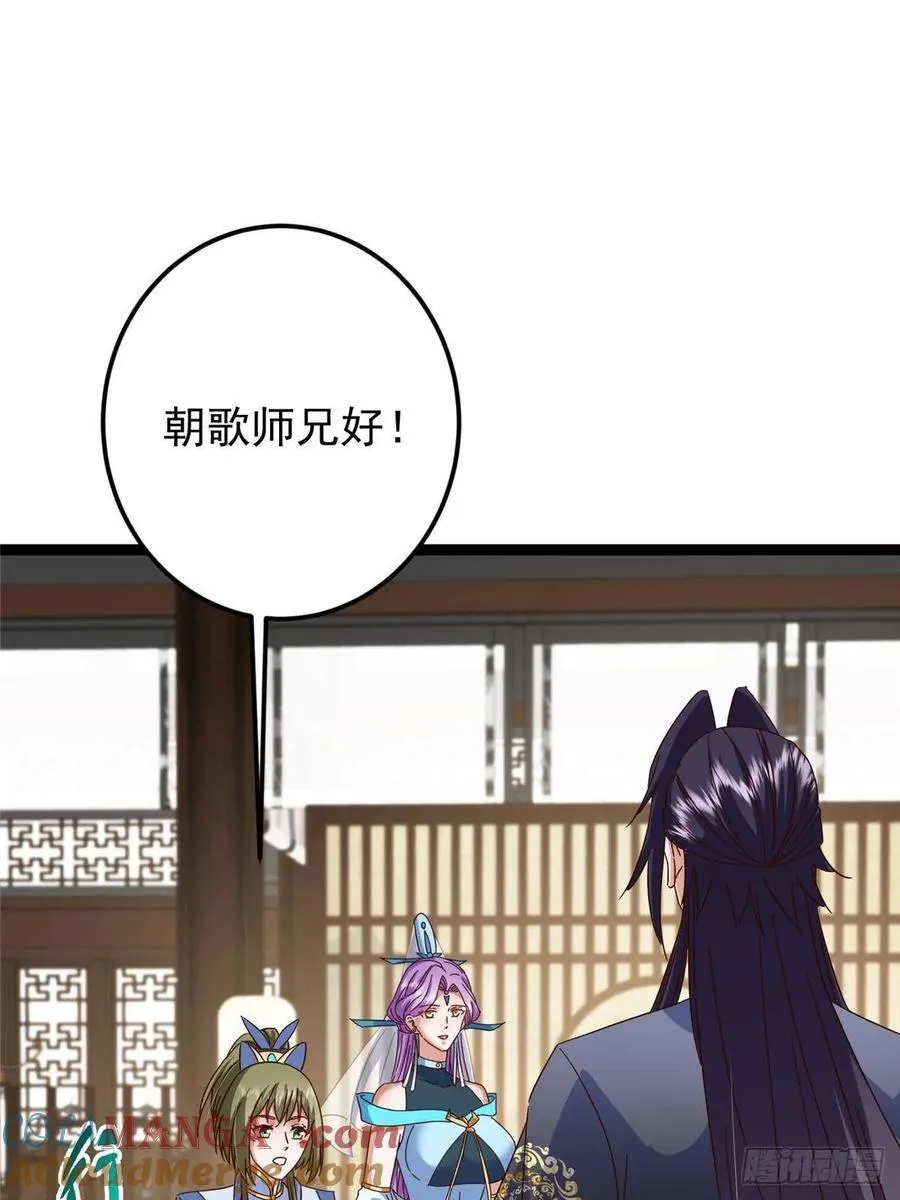 481 公子越来越迷人 第61页