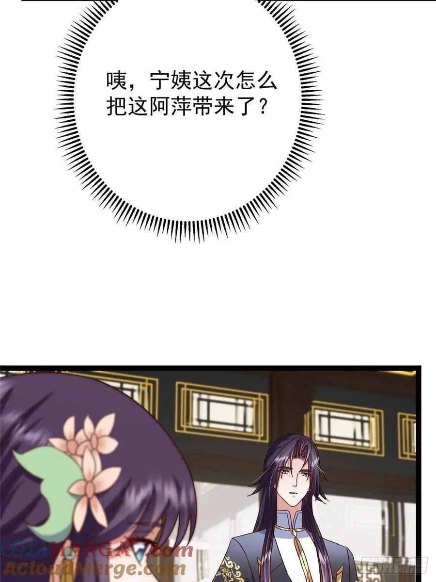 481 公子越来越迷人 第64页
