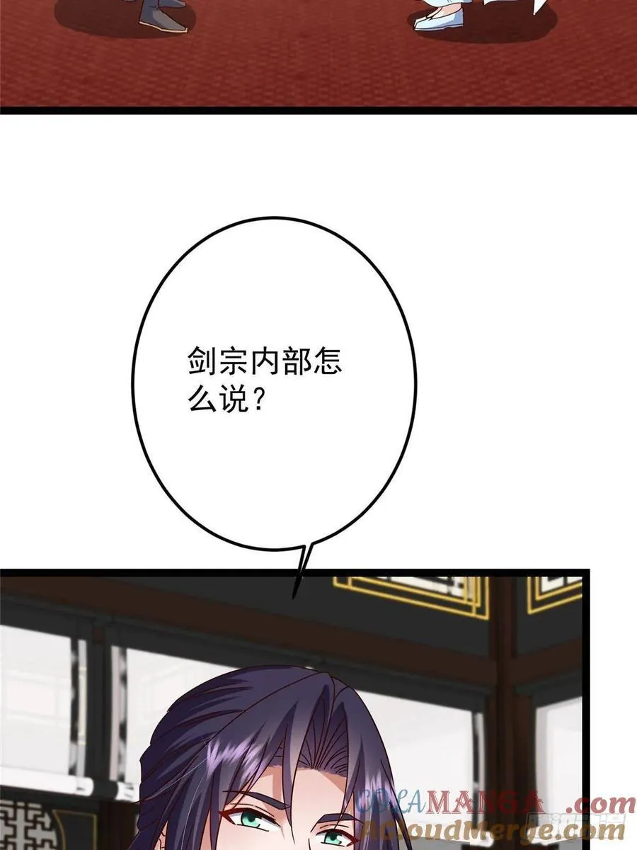 481 公子越来越迷人 第67页