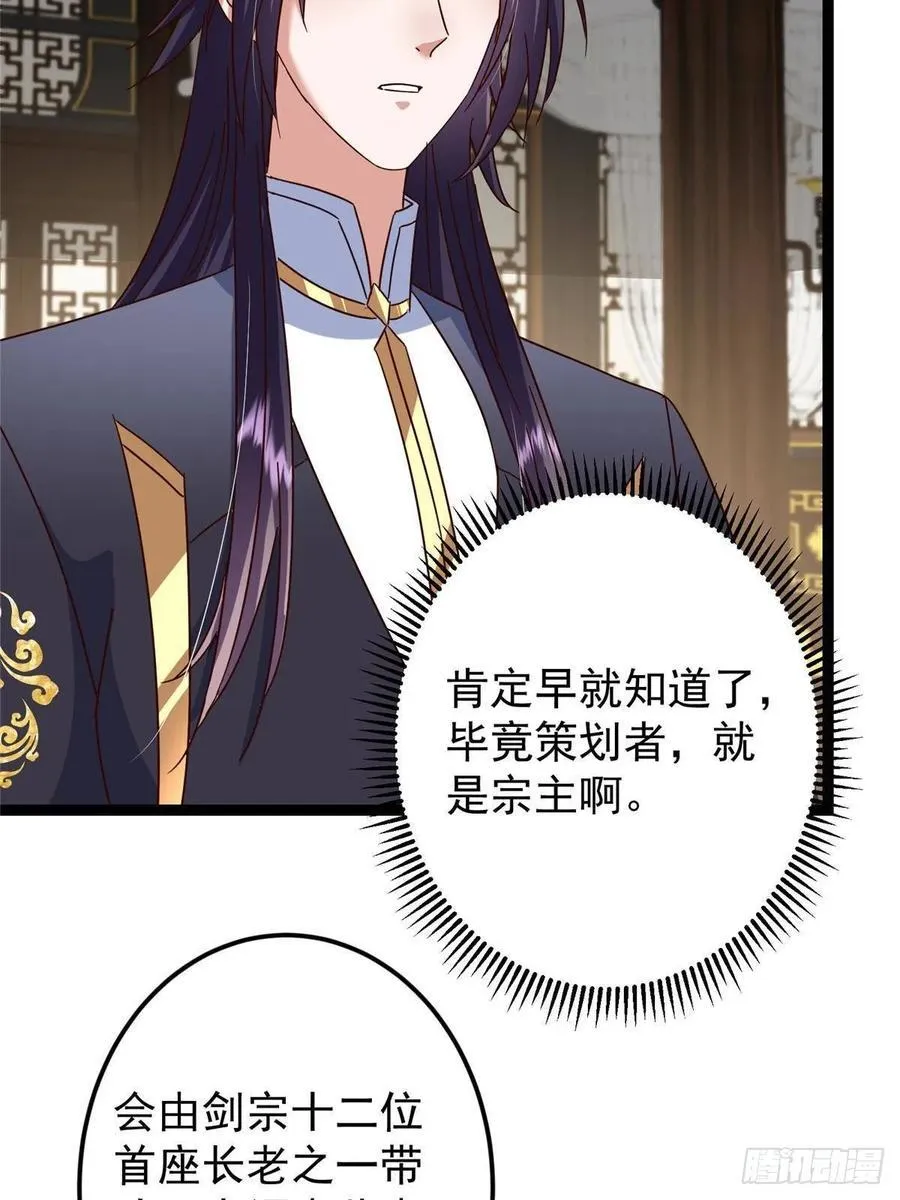 481 公子越来越迷人 第68页
