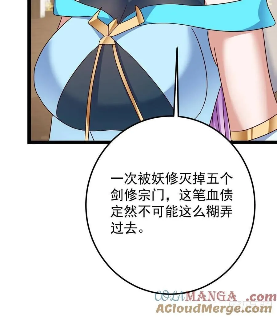 481 公子越来越迷人 第70页