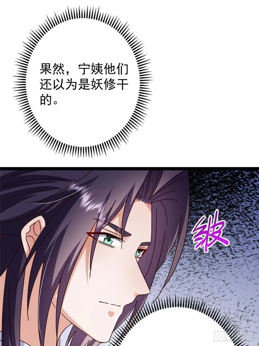481 公子越来越迷人 第71页