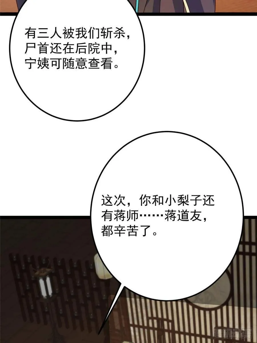 481 公子越来越迷人 第74页