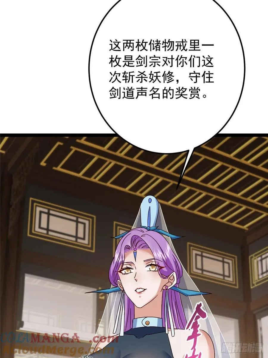 481 公子越来越迷人 第76页