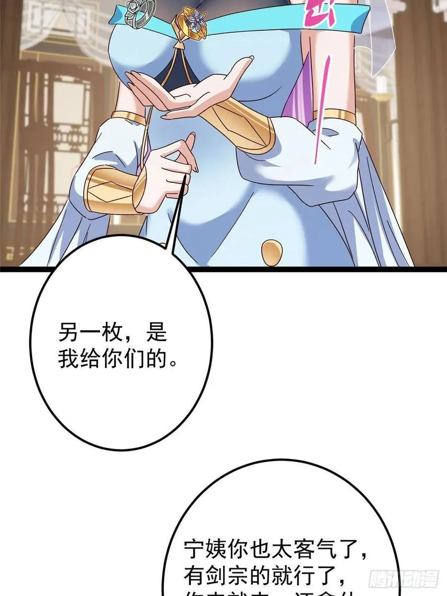 481 公子越来越迷人 第77页