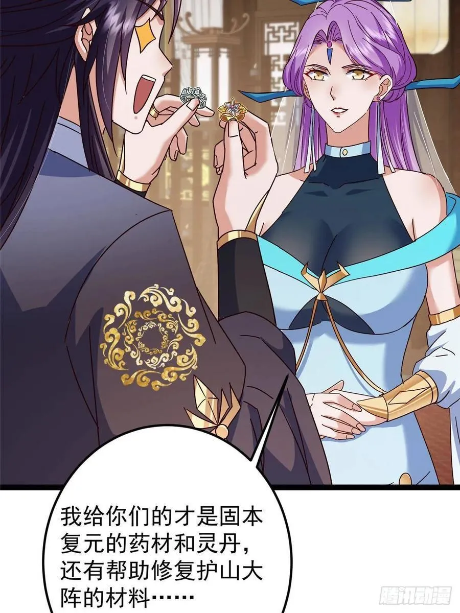 481 公子越来越迷人 第80页
