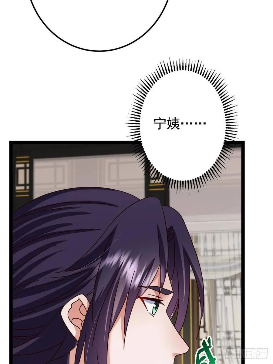 481 公子越来越迷人 第81页