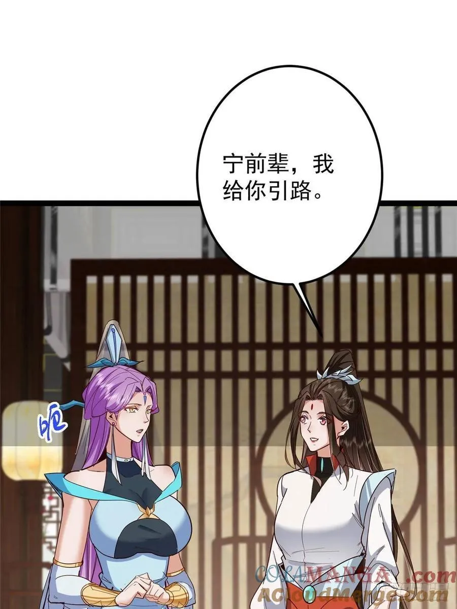 481 公子越来越迷人 第85页