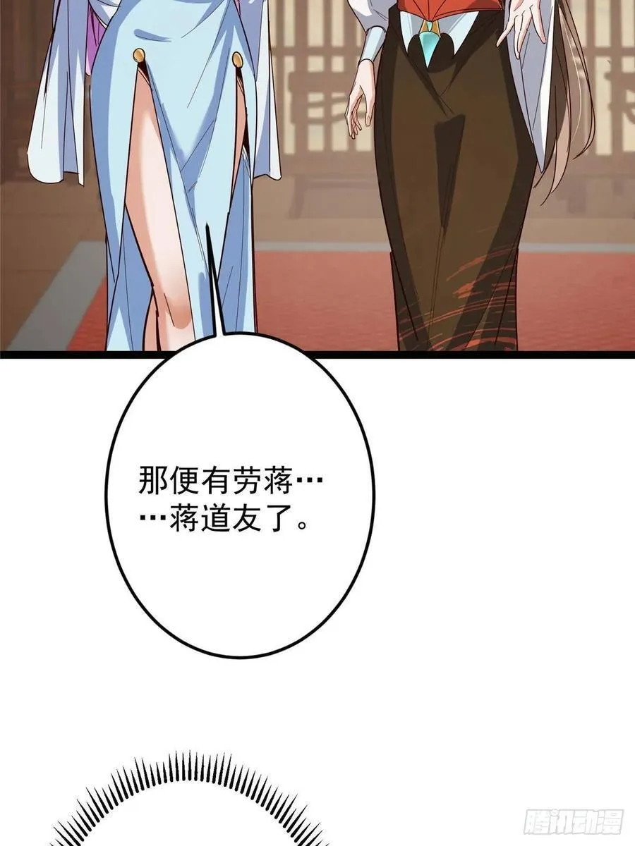 481 公子越来越迷人 第86页