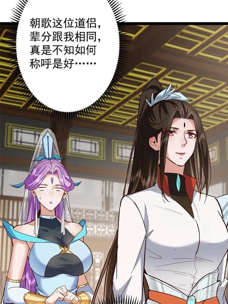 481 公子越来越迷人 第87页