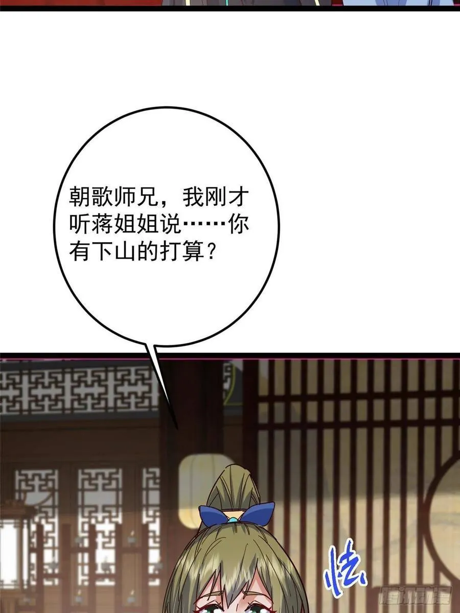 481 公子越来越迷人 第90页