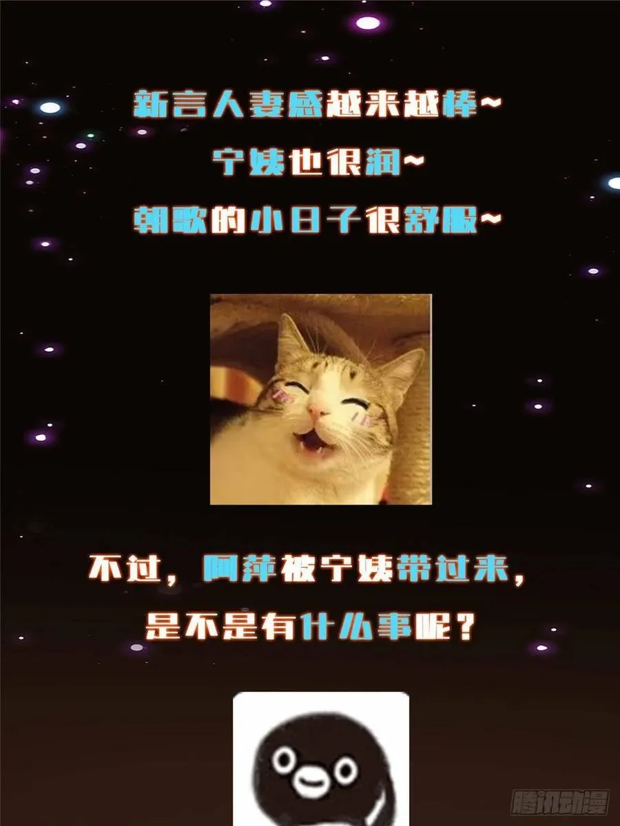 481 公子越来越迷人 第93页