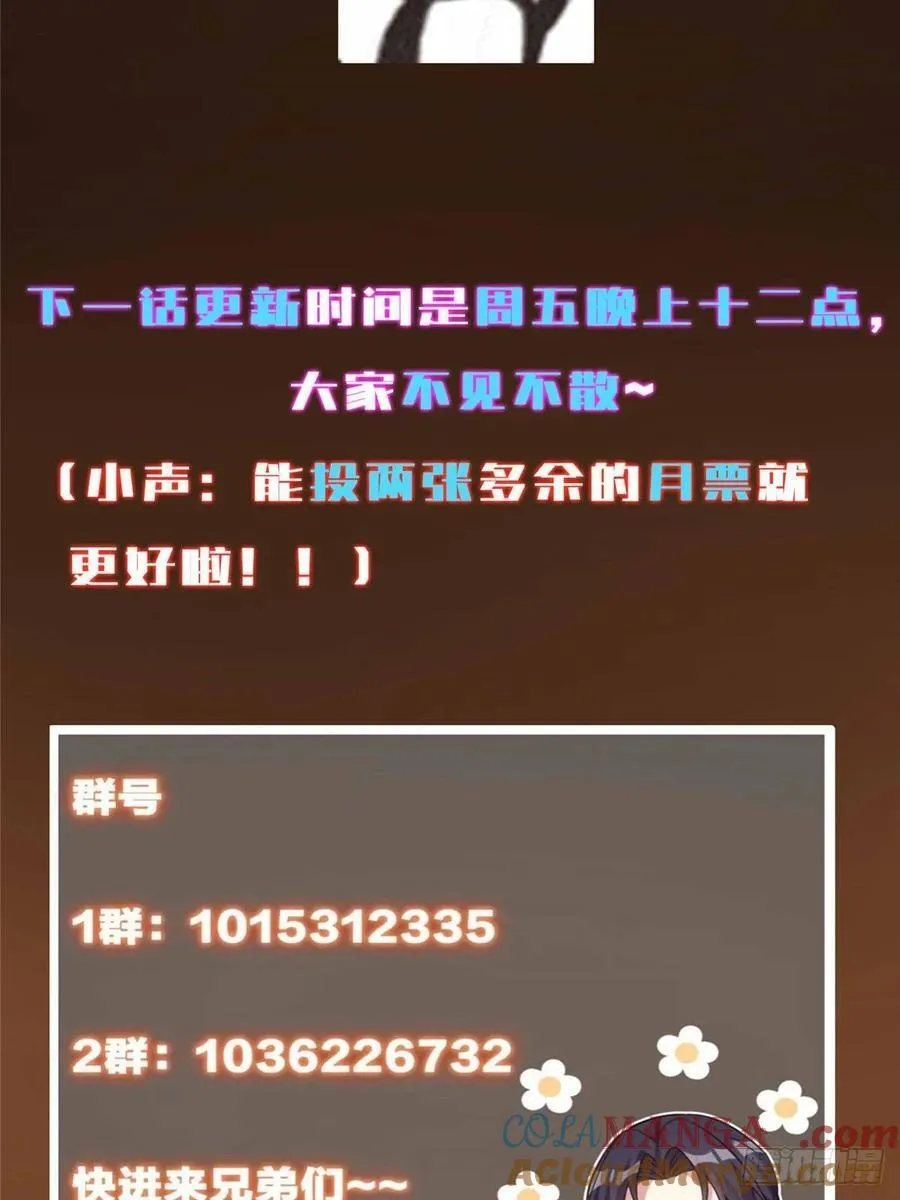 481 公子越来越迷人 第94页