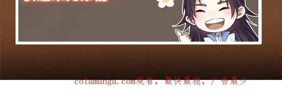 481 公子越来越迷人 第95页
