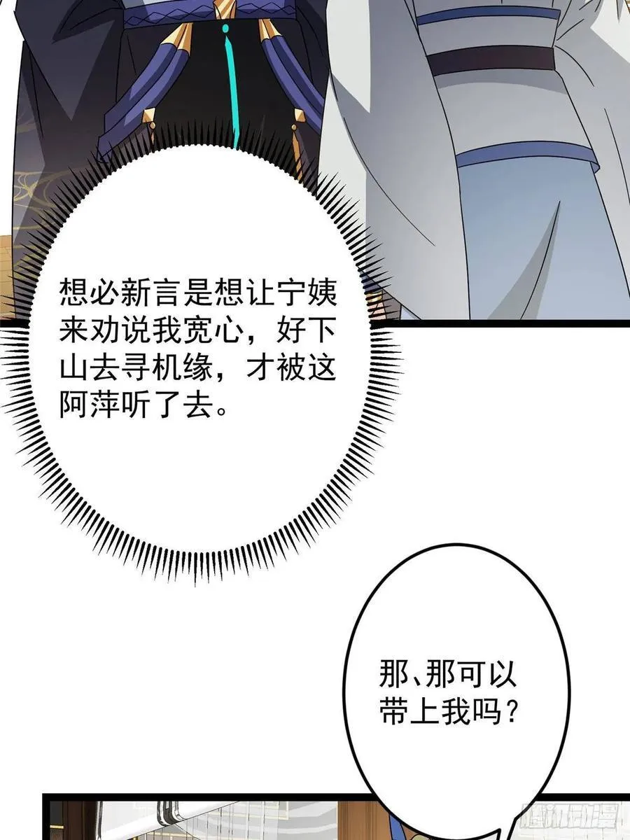 482 叫我伊人姐姐哟 第6页