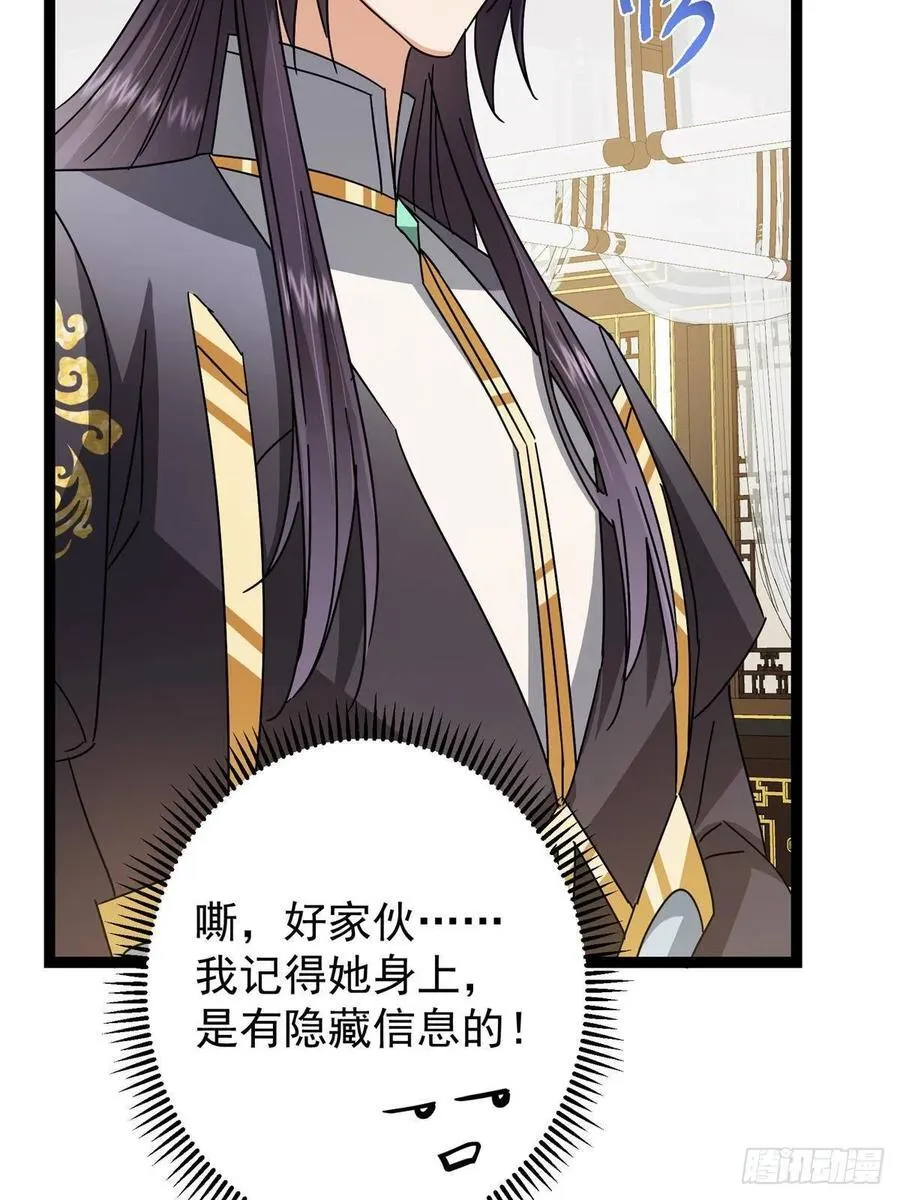 482 叫我伊人姐姐哟 第9页