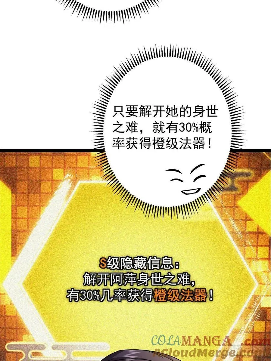 482 叫我伊人姐姐哟 第10页