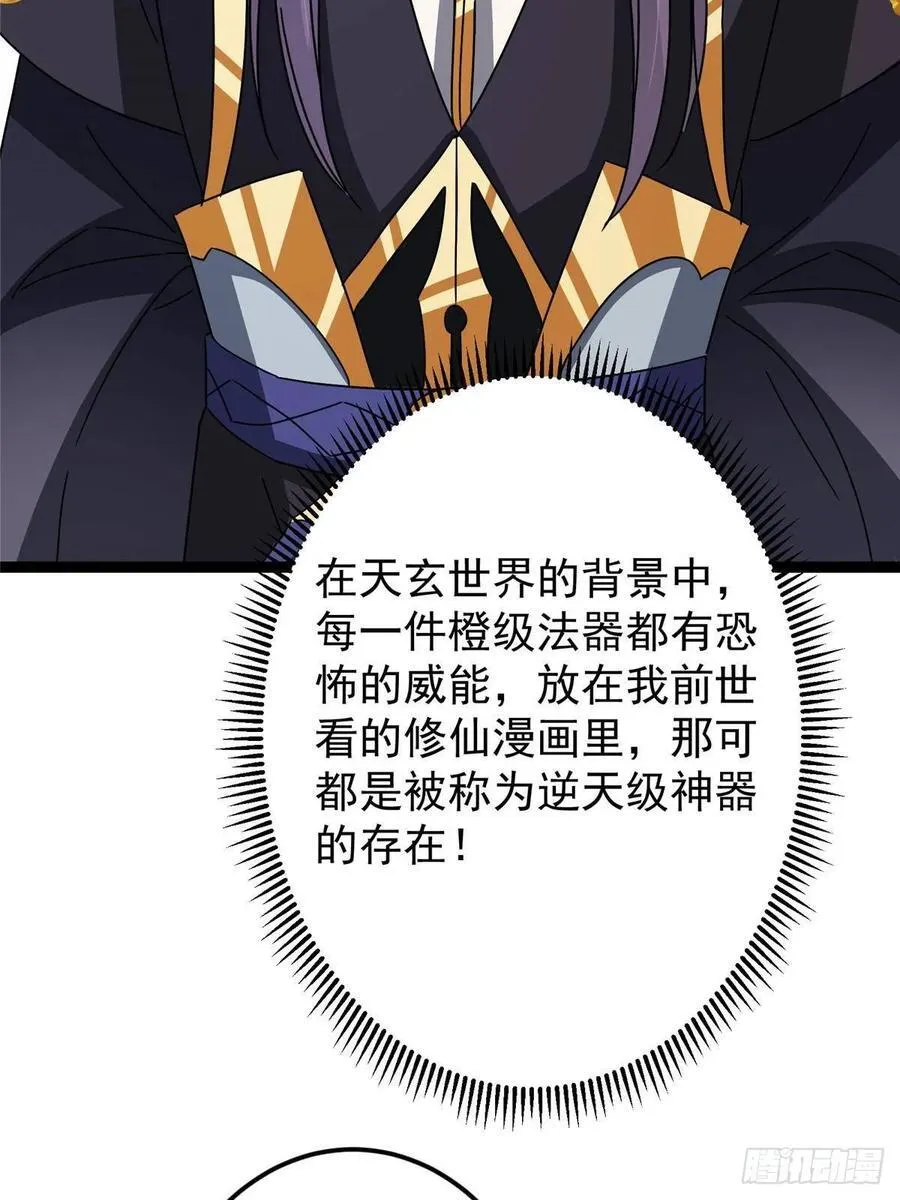 482 叫我伊人姐姐哟 第14页