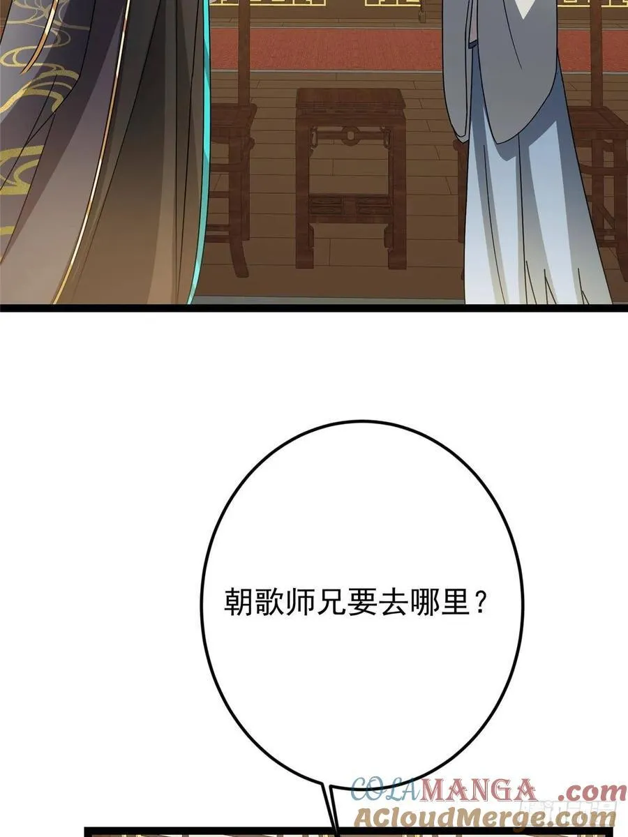 482 叫我伊人姐姐哟 第16页