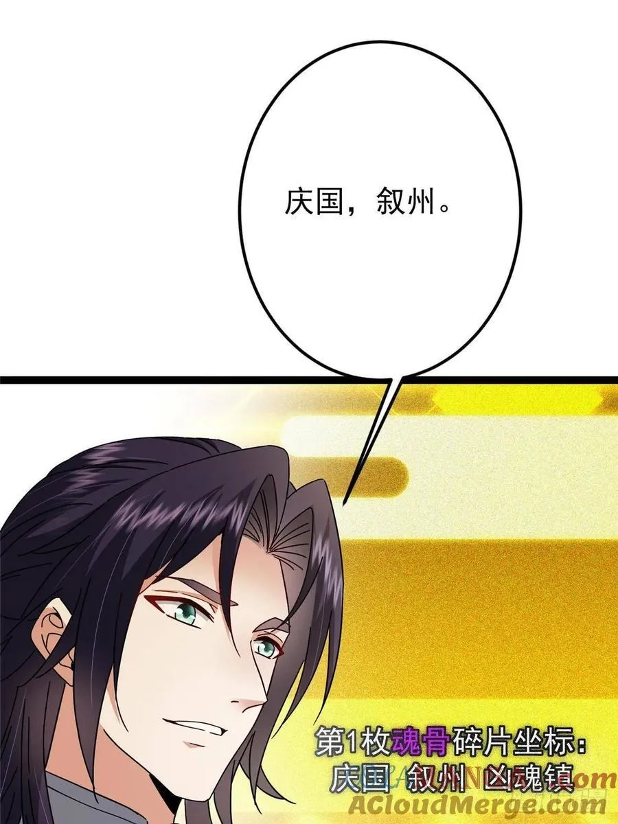 482 叫我伊人姐姐哟 第19页