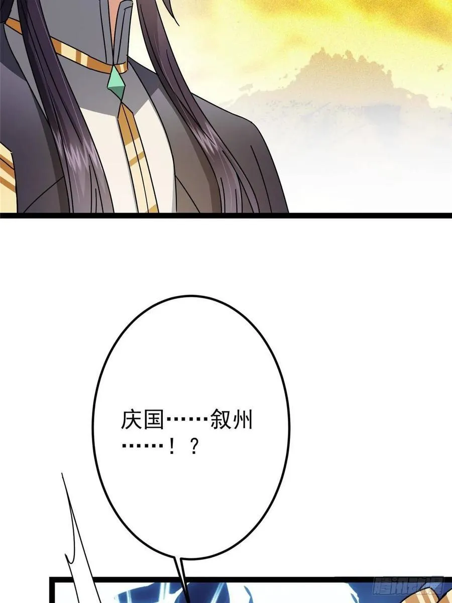 482 叫我伊人姐姐哟 第20页