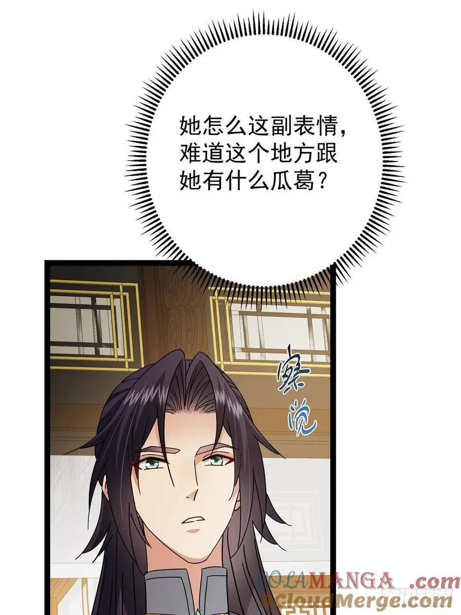 482 叫我伊人姐姐哟 第22页