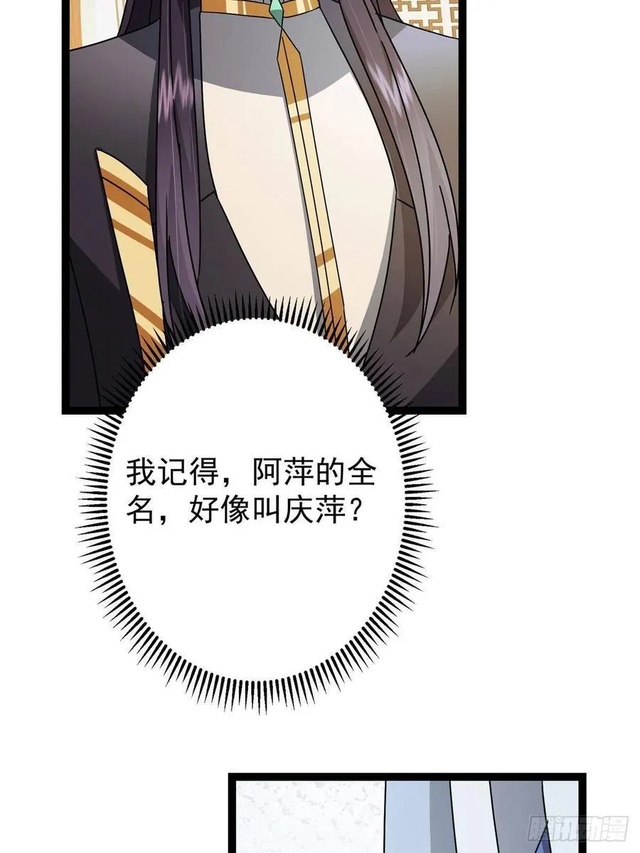482 叫我伊人姐姐哟 第23页