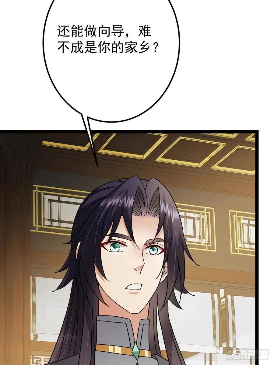 482 叫我伊人姐姐哟 第27页