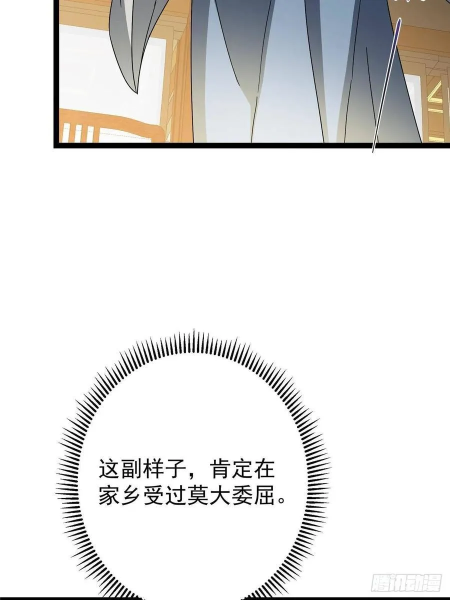 482 叫我伊人姐姐哟 第30页