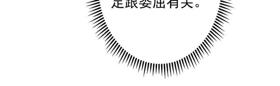 482 叫我伊人姐姐哟 第32页