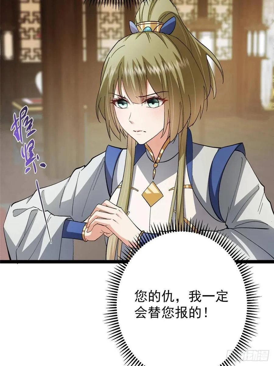 482 叫我伊人姐姐哟 第35页