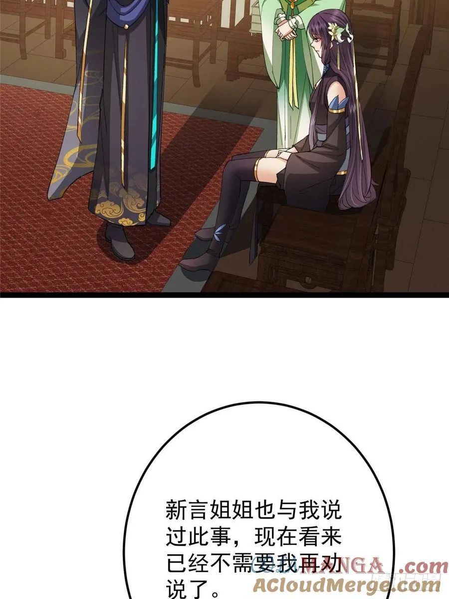 482 叫我伊人姐姐哟 第37页