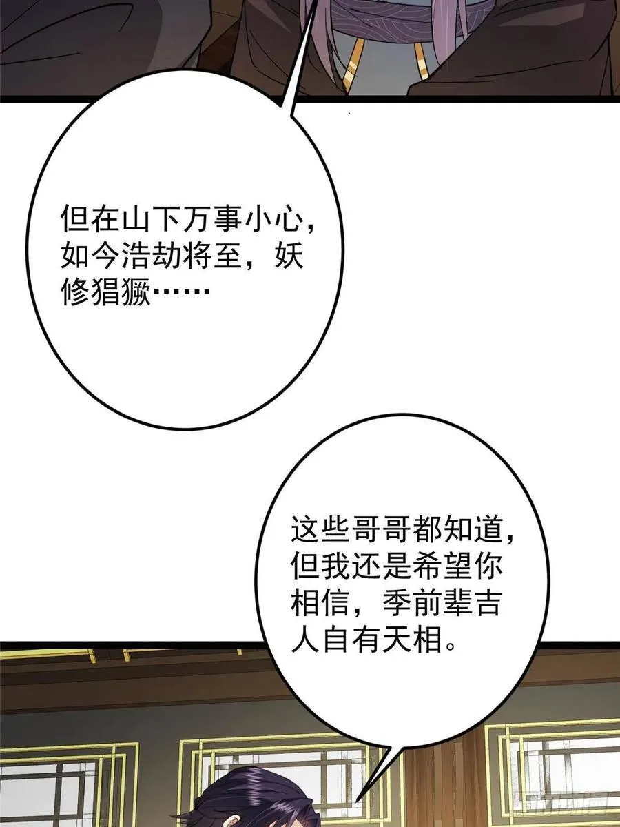 482 叫我伊人姐姐哟 第39页