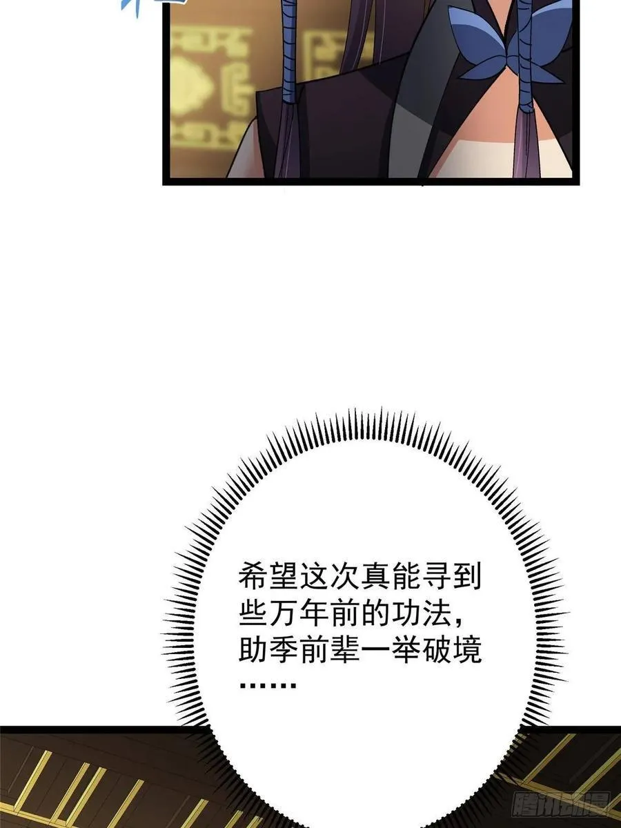 482 叫我伊人姐姐哟 第42页