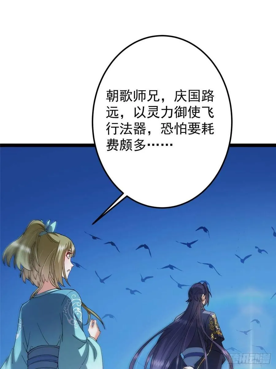 482 叫我伊人姐姐哟 第47页