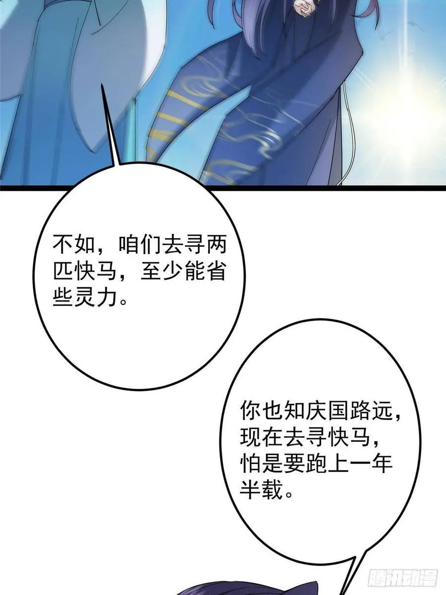482 叫我伊人姐姐哟 第48页