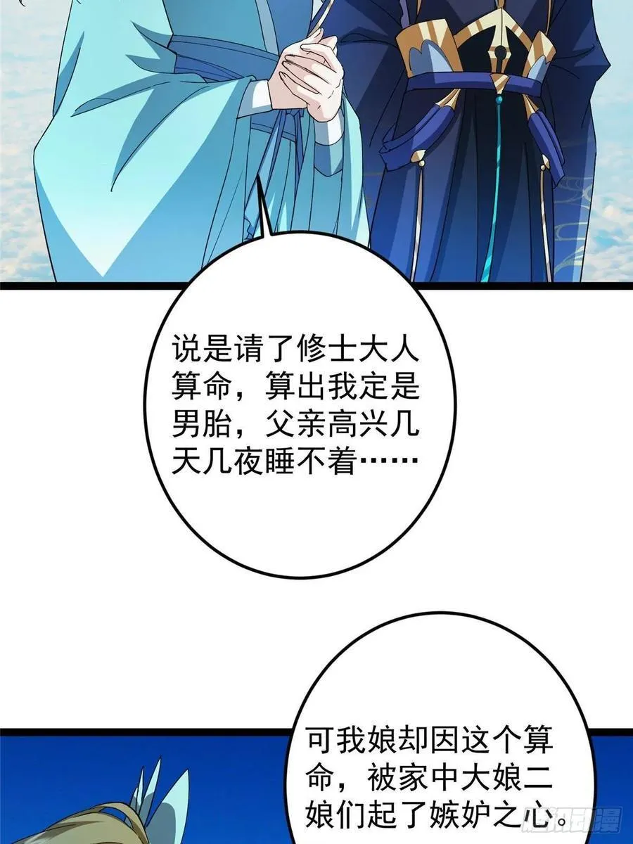 482 叫我伊人姐姐哟 第62页