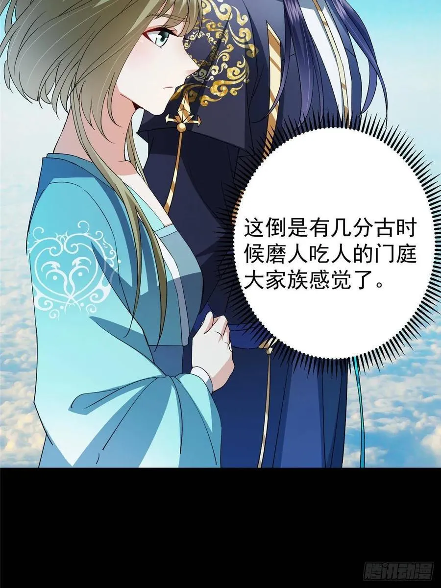 482 叫我伊人姐姐哟 第65页