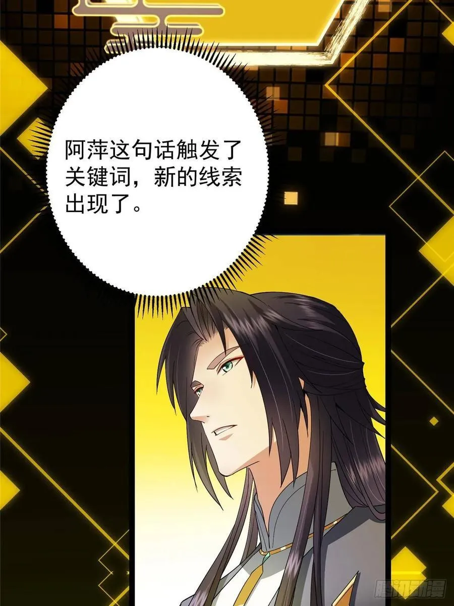482 叫我伊人姐姐哟 第69页