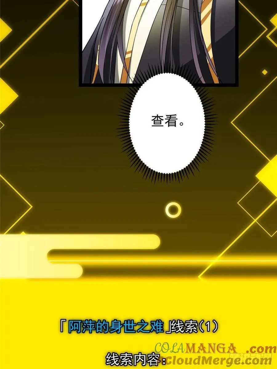 482 叫我伊人姐姐哟 第70页