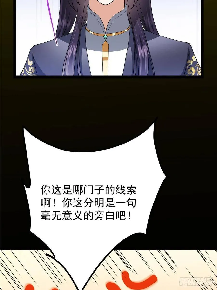 482 叫我伊人姐姐哟 第72页