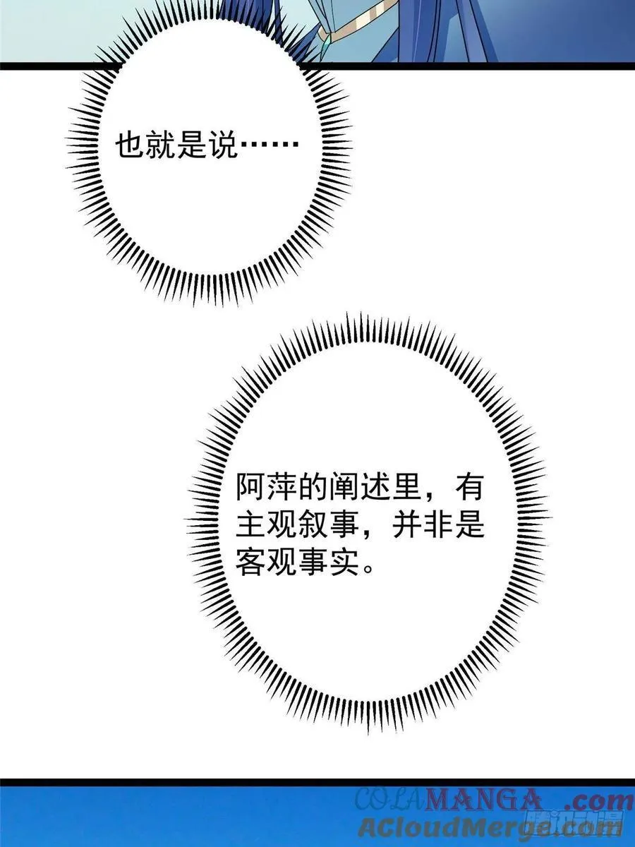 482 叫我伊人姐姐哟 第76页