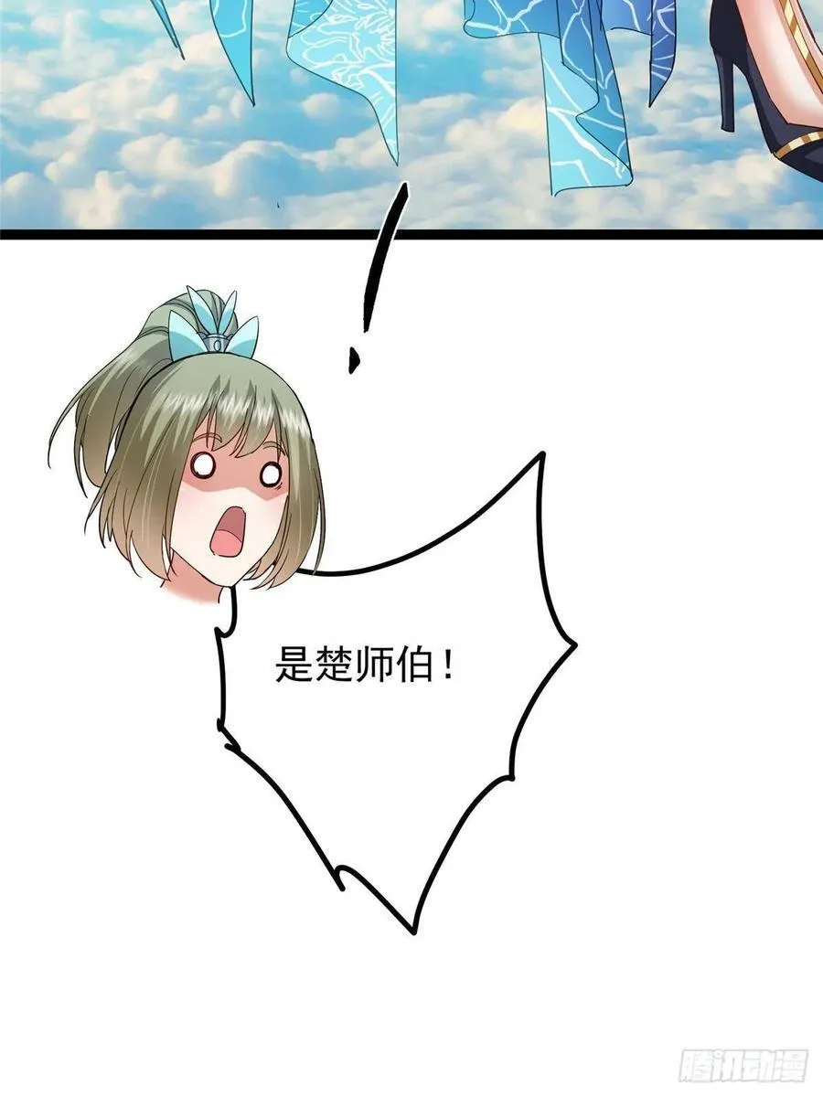 482 叫我伊人姐姐哟 第84页