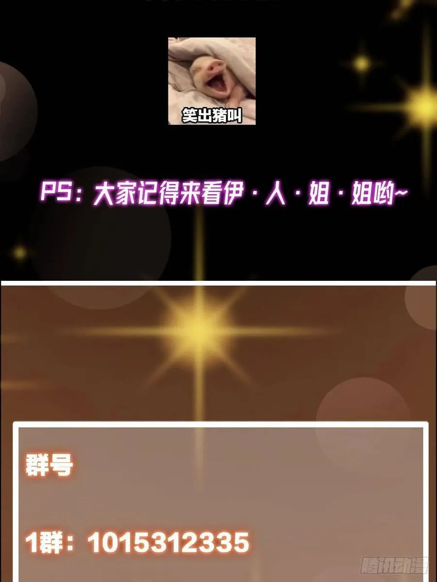 482 叫我伊人姐姐哟 第90页