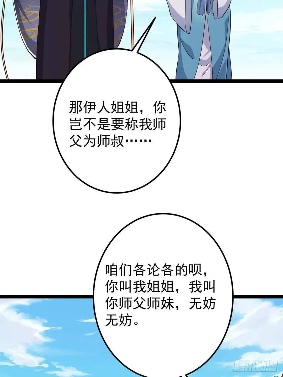 483 傻人都是有傻福的 第6页