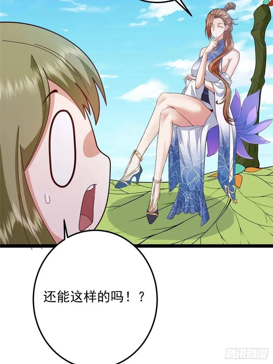 483 傻人都是有傻福的 第7页
