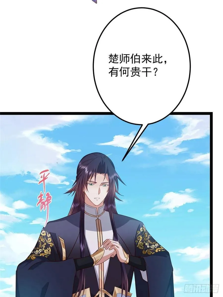 483 傻人都是有傻福的 第12页