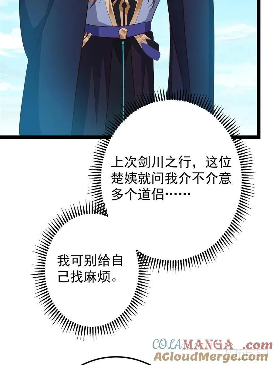 483 傻人都是有傻福的 第13页