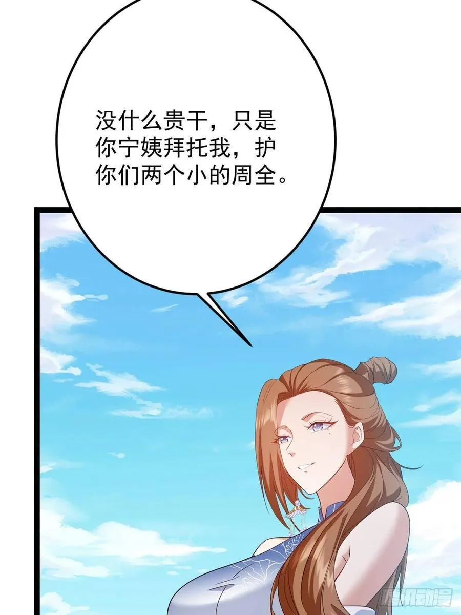 483 傻人都是有傻福的 第14页